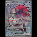 Pokémon TCG: N's Zoroark ex 286/217